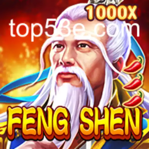 Descubra FengShen: O Jogo Estrategicamente Envolvente do 53E.COM